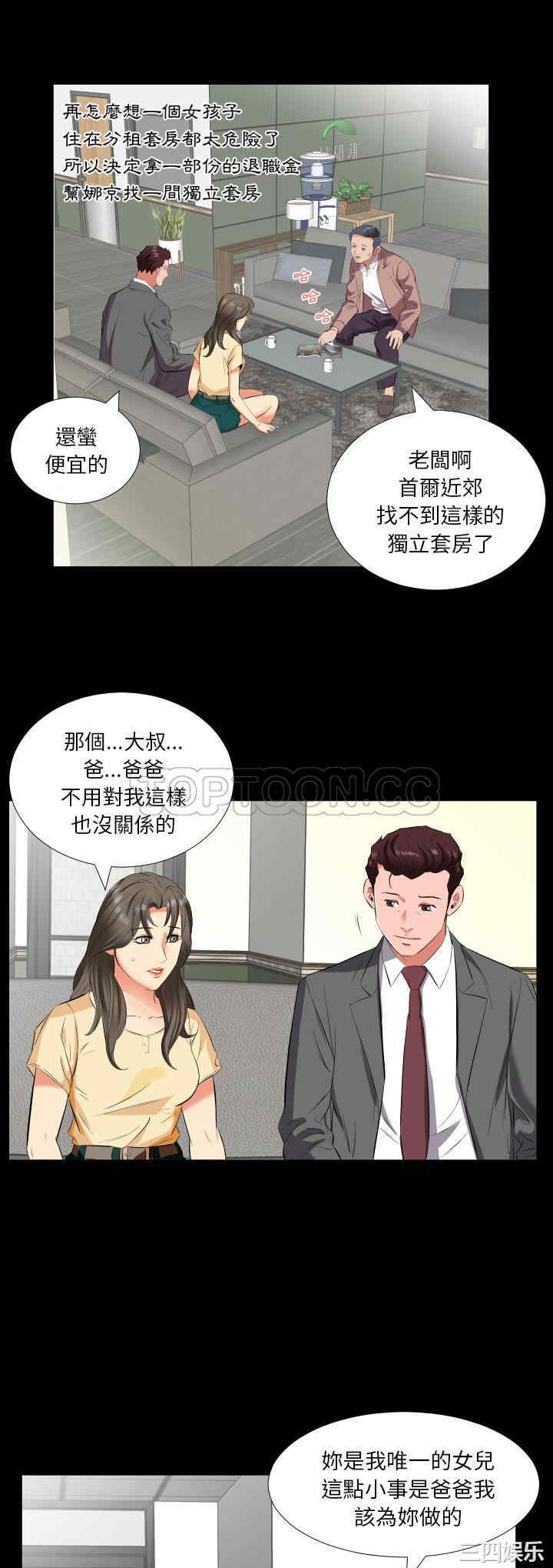 韩国漫画爸爸上班中韩漫_爸爸上班中-第14话在线免费阅读-韩国漫画-第5张图片