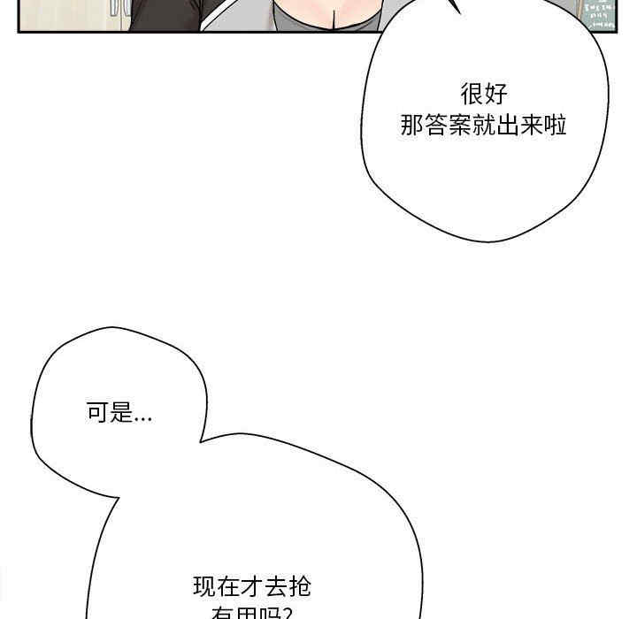 韩国漫画越线的二十岁/越界的20岁韩漫_越线的二十岁/越界的20岁-第12话在线免费阅读-韩国漫画-第66张图片