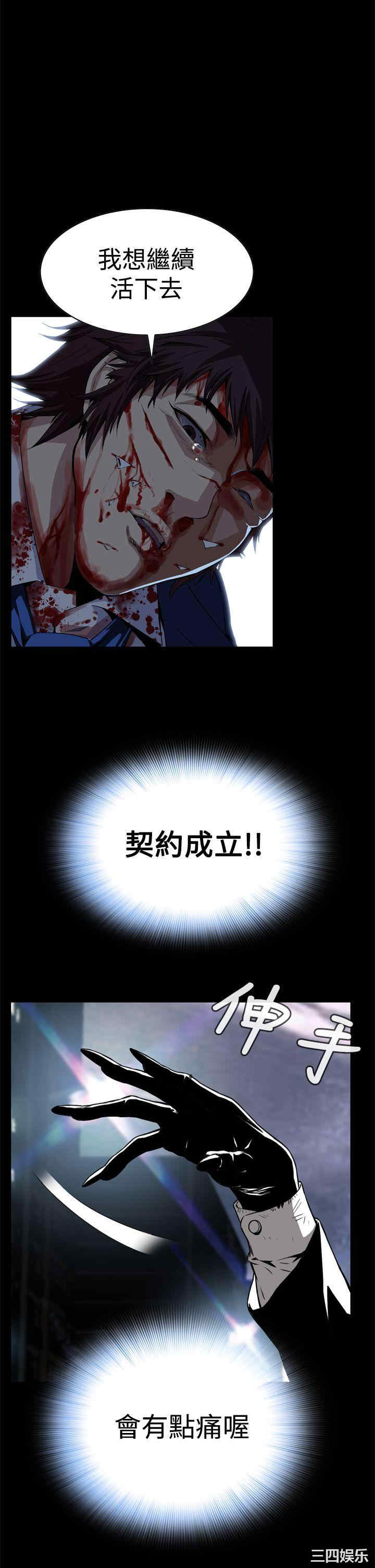韩国漫画恶梦/Dreadful Dream韩漫_恶梦/Dreadful Dream-第4话在线免费阅读-韩国漫画-第5张图片