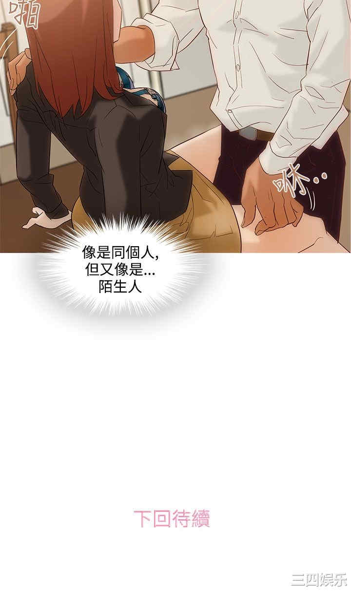 韩国漫画今天的老公韩漫_今天的老公-第3话在线免费阅读-韩国漫画-第35张图片