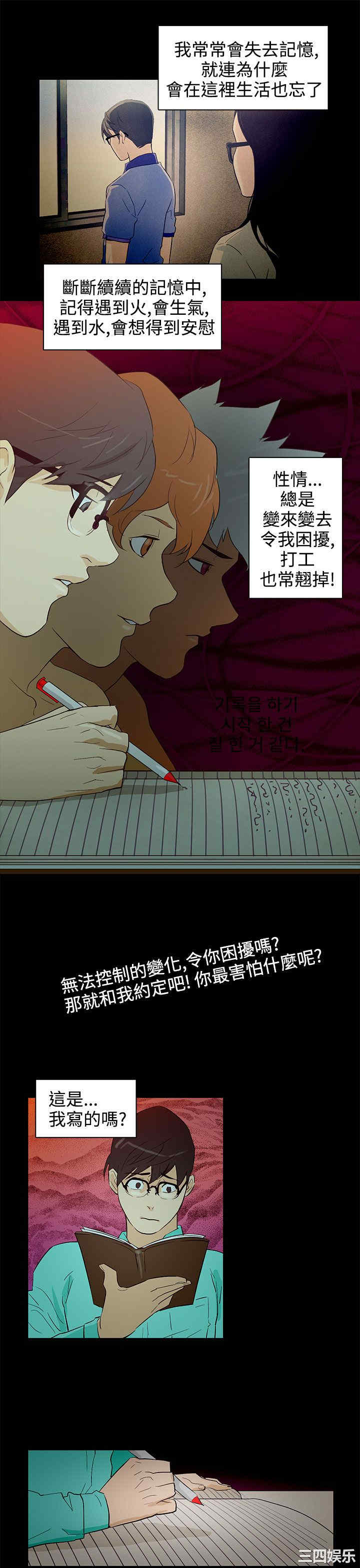 韩国漫画今天的老公韩漫_今天的老公-第25话在线免费阅读-韩国漫画-第17张图片