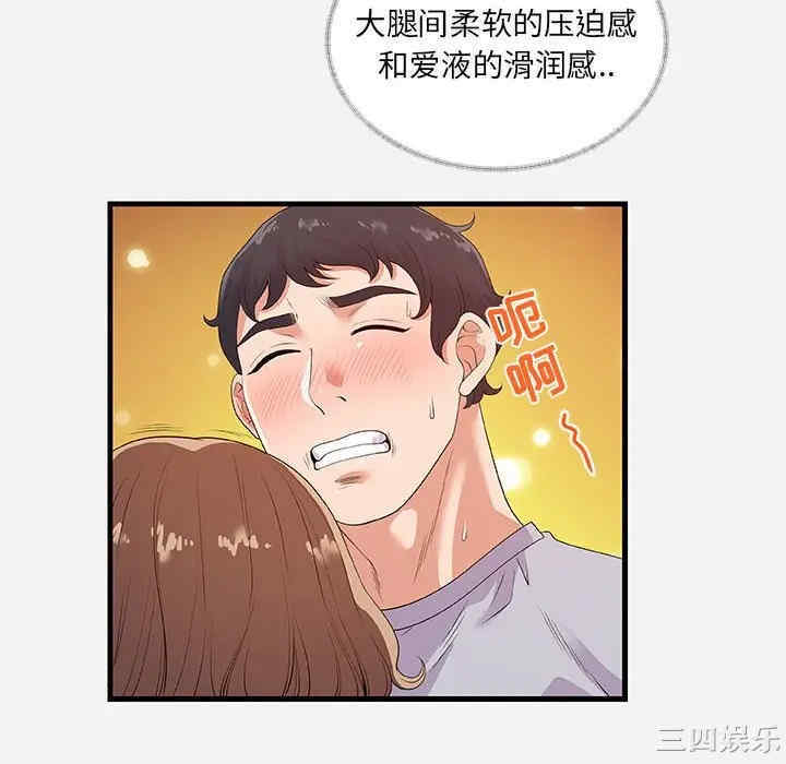 韩国漫画朋友以上，恋人未满韩漫_朋友以上，恋人未满-第27话在线免费阅读-韩国漫画-第22张图片