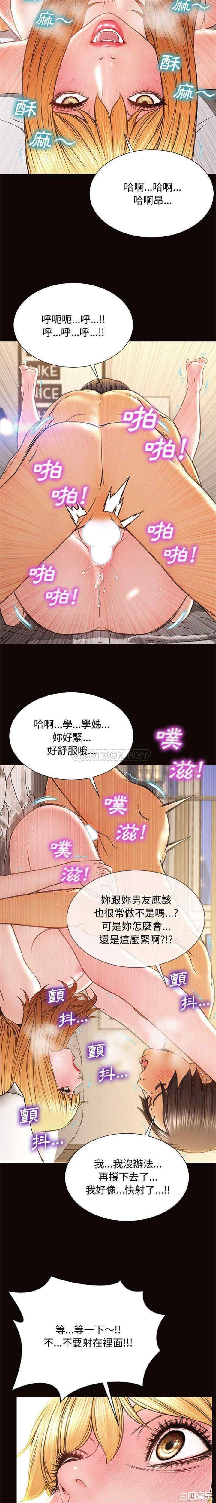 韩国漫画网红吴妍智韩漫_网红吴妍智-第14话在线免费阅读-韩国漫画-第7张图片