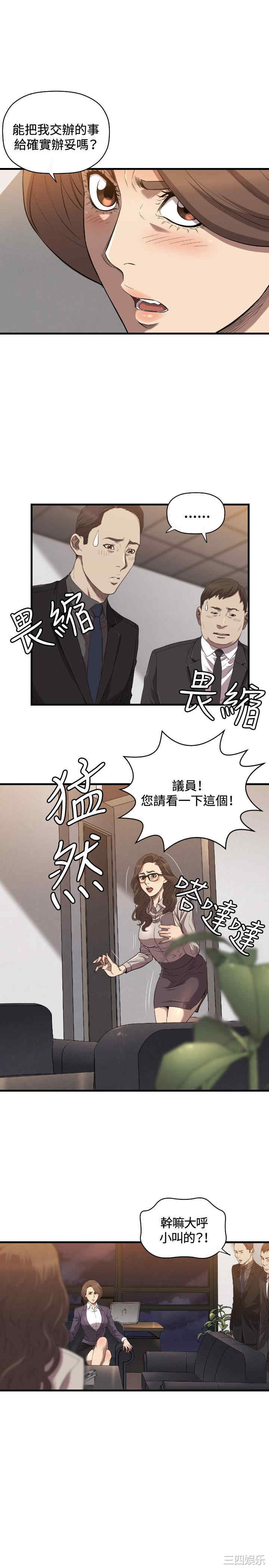 韩国漫画索多玛俱乐部韩漫_索多玛俱乐部-第20话在线免费阅读-韩国漫画-第20张图片