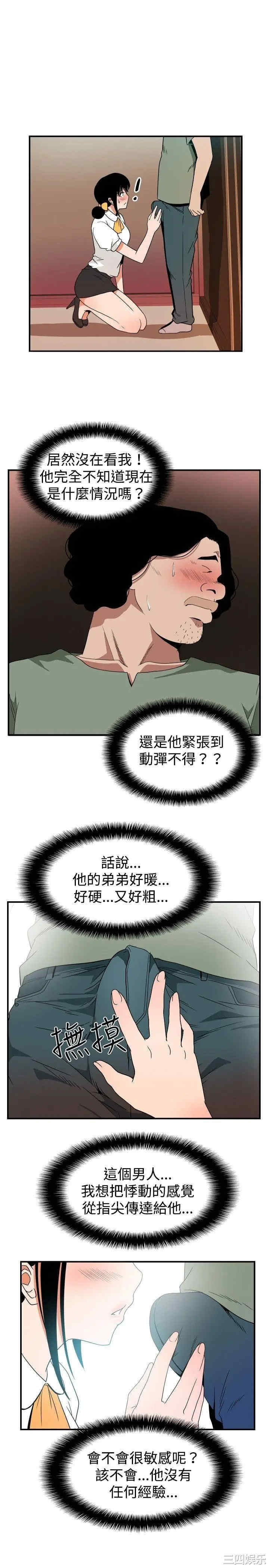韩国漫画哪里坏坏韩漫_哪里坏坏-第41话在线免费阅读-韩国漫画-第2张图片
