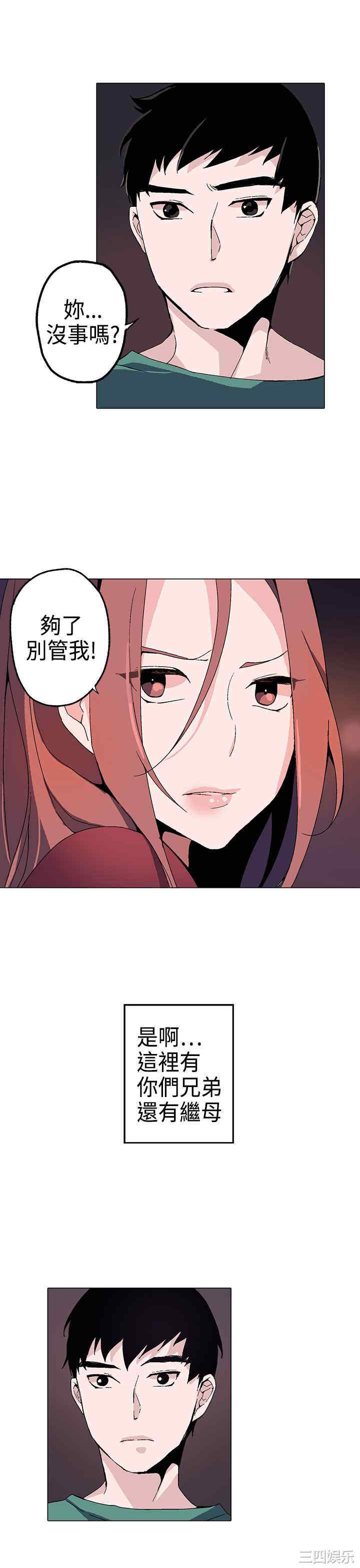 韩国漫画灰姑娘的哥哥们韩漫_灰姑娘的哥哥们-第一话在线免费阅读-韩国漫画-第27张图片