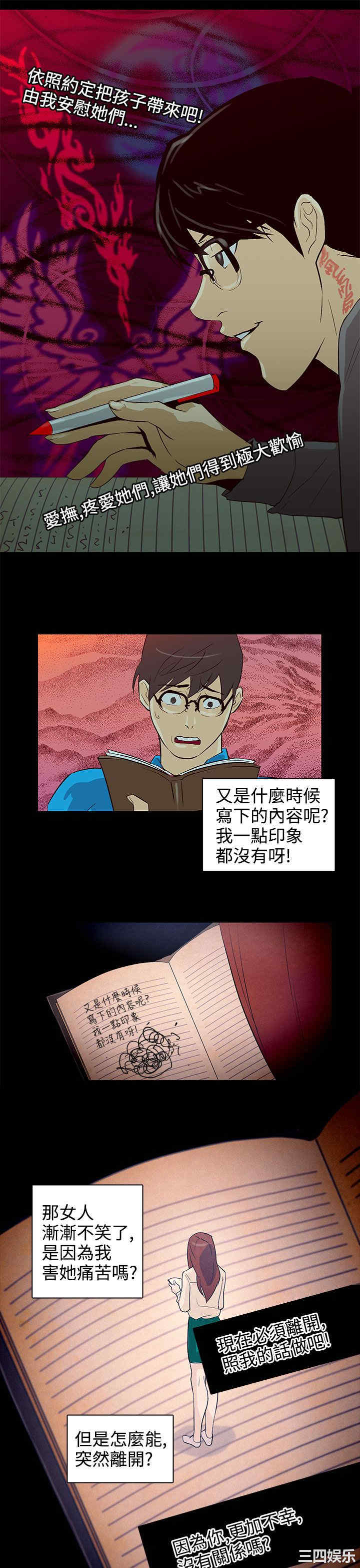 韩国漫画今天的老公韩漫_今天的老公-第25话在线免费阅读-韩国漫画-第19张图片