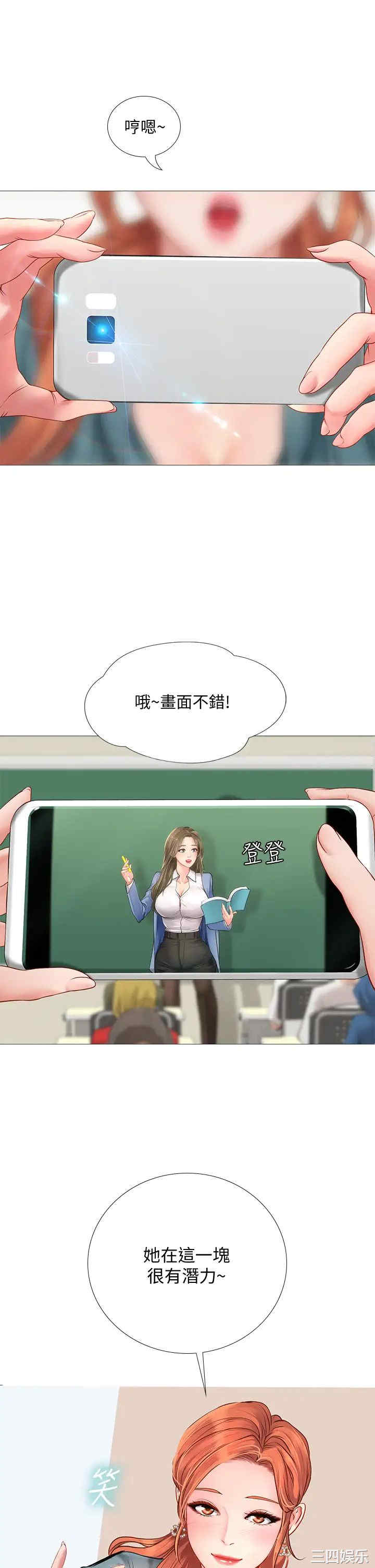 韩国漫画韩漫_享乐补习街-第90话在线免费阅读-韩国漫画-第27张图片