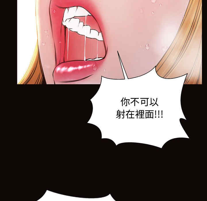 韩国漫画网红吴妍智韩漫_网红吴妍智-第14话在线免费阅读-韩国漫画-第8张图片