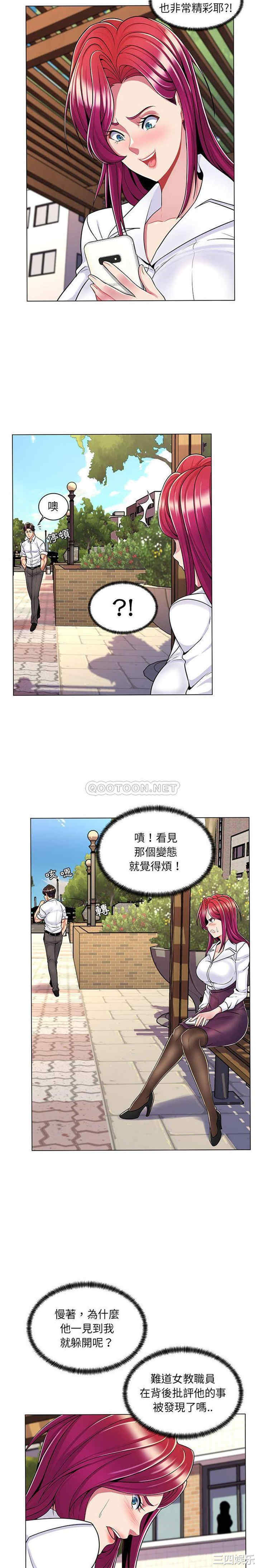 韩国漫画疯狂女教师/脱序教师韩漫_疯狂女教师/脱序教师-第8话在线免费阅读-韩国漫画-第19张图片