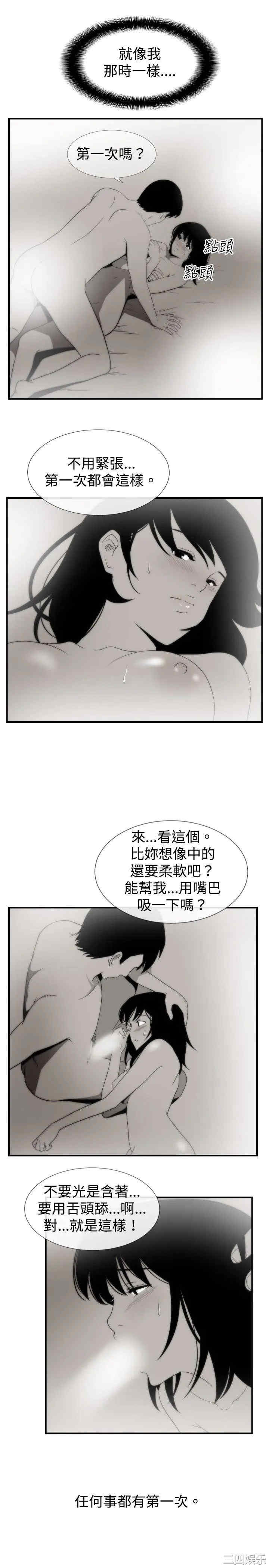 韩国漫画哪里坏坏韩漫_哪里坏坏-第41话在线免费阅读-韩国漫画-第4张图片