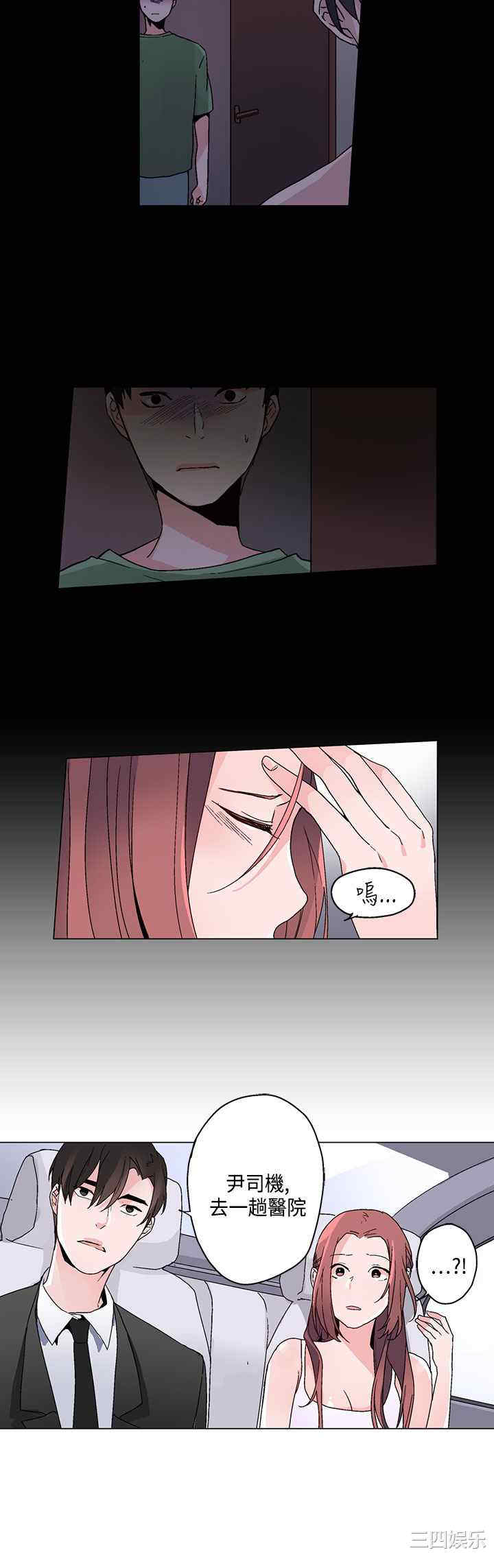 韩国漫画灰姑娘的哥哥们韩漫_灰姑娘的哥哥们-第18话在线免费阅读-韩国漫画-第14张图片