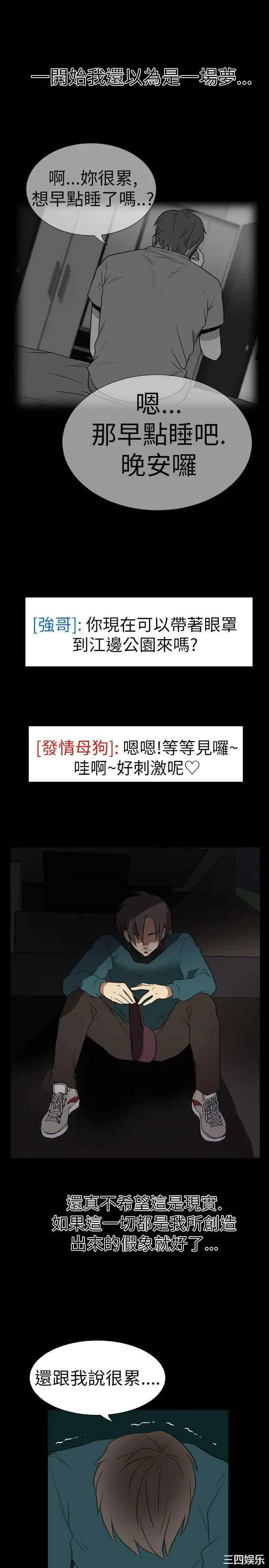 韩国漫画哪里坏坏韩漫_哪里坏坏-第10话在线免费阅读-韩国漫画-第11张图片