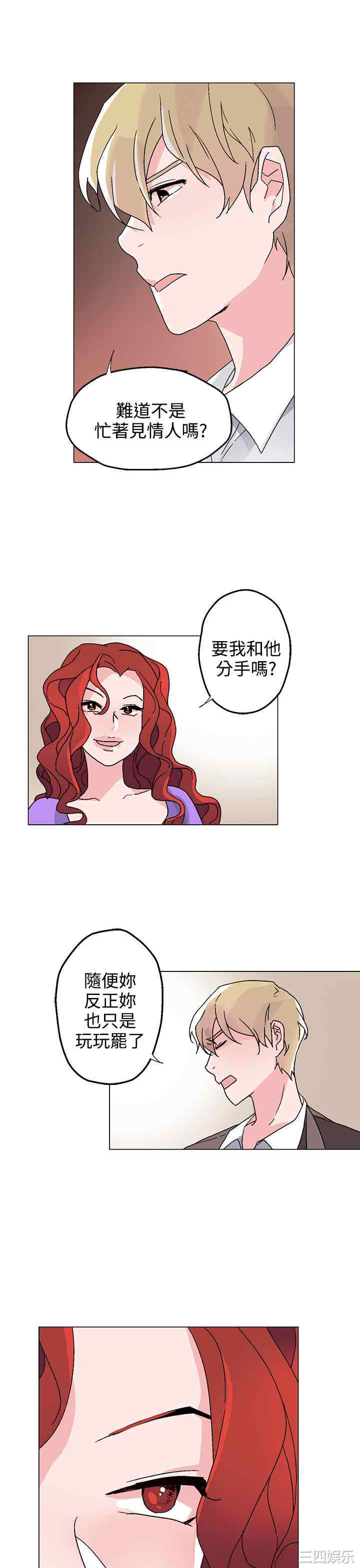 韩国漫画灰姑娘的哥哥们韩漫_灰姑娘的哥哥们-第27话在线免费阅读-韩国漫画-第3张图片