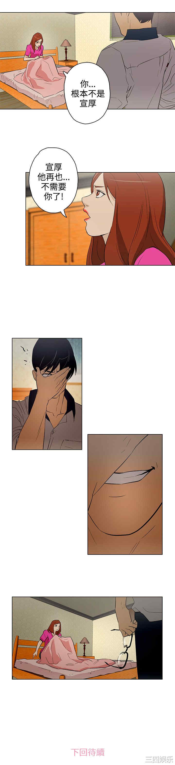 韩国漫画今天的老公韩漫_今天的老公-第25话在线免费阅读-韩国漫画-第21张图片