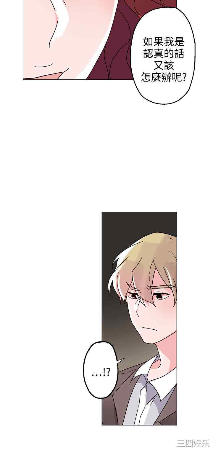 韩国漫画灰姑娘的哥哥们韩漫_灰姑娘的哥哥们-第27话在线免费阅读-韩国漫画-第4张图片