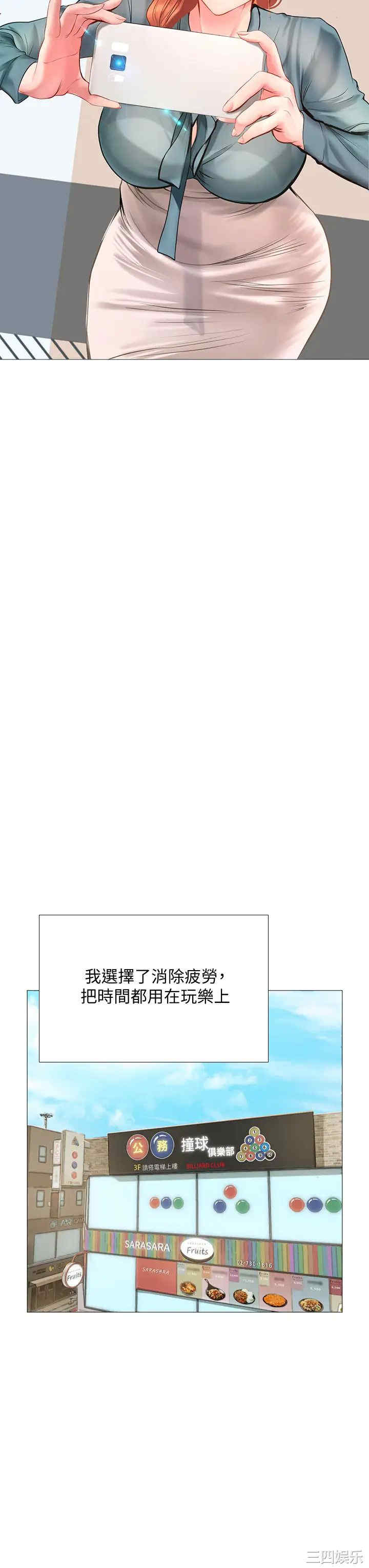 韩国漫画韩漫_享乐补习街-第90话在线免费阅读-韩国漫画-第28张图片