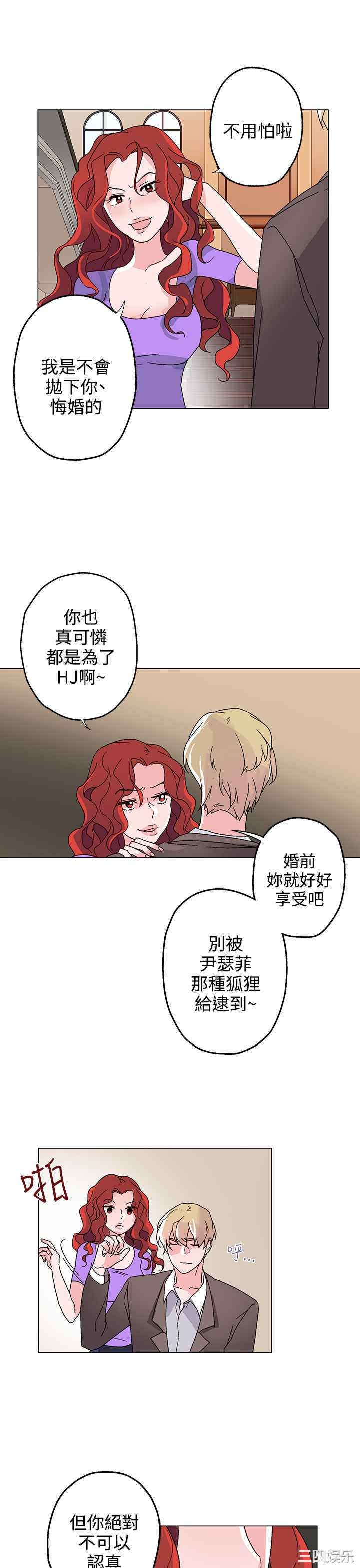 韩国漫画灰姑娘的哥哥们韩漫_灰姑娘的哥哥们-第27话在线免费阅读-韩国漫画-第5张图片