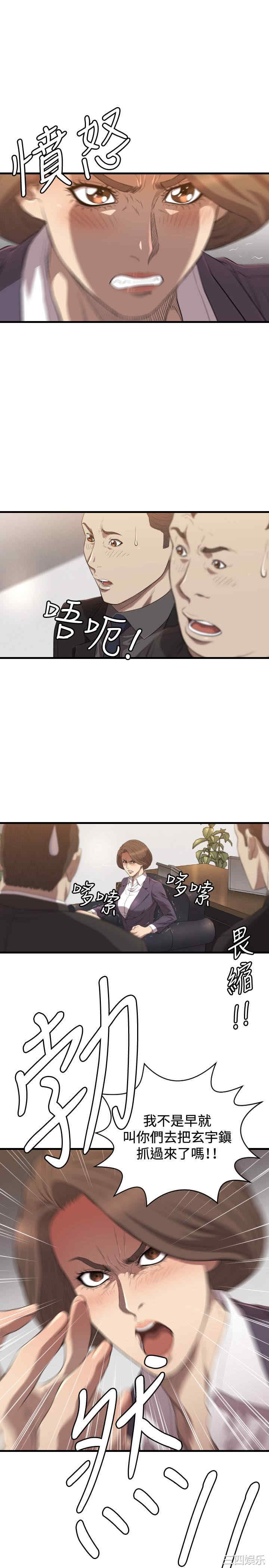 韩国漫画索多玛俱乐部韩漫_索多玛俱乐部-第20话在线免费阅读-韩国漫画-第24张图片