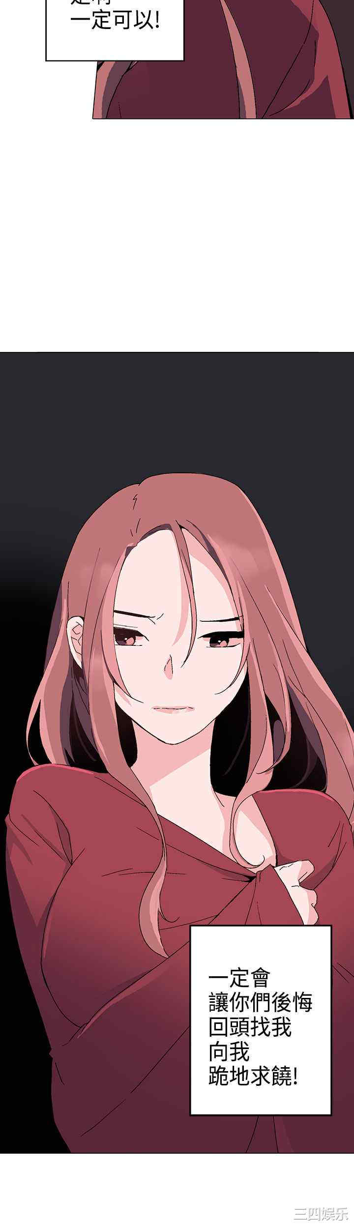 韩国漫画灰姑娘的哥哥们韩漫_灰姑娘的哥哥们-第一话在线免费阅读-韩国漫画-第30张图片