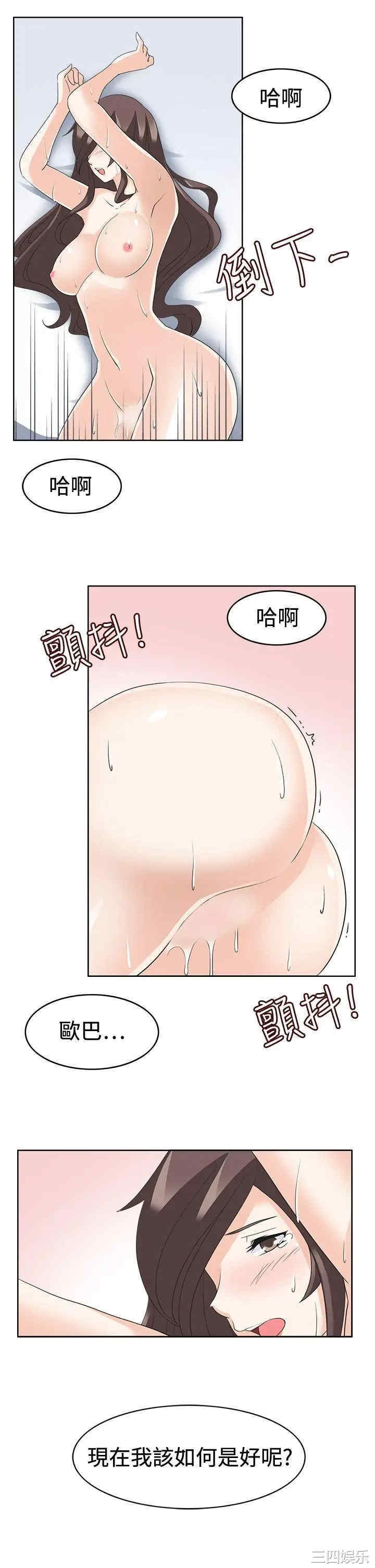 韩国漫画军人的诱惑韩漫_军人的诱惑-第15话在线免费阅读-韩国漫画-第3张图片