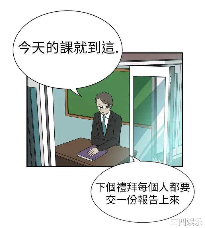 韩国漫画哪里坏坏韩漫_哪里坏坏-第10话在线免费阅读-韩国漫画-第14张图片