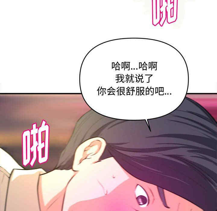 韩国漫画沉重的学分韩漫_沉重的学分-第7话在线免费阅读-韩国漫画-第95张图片