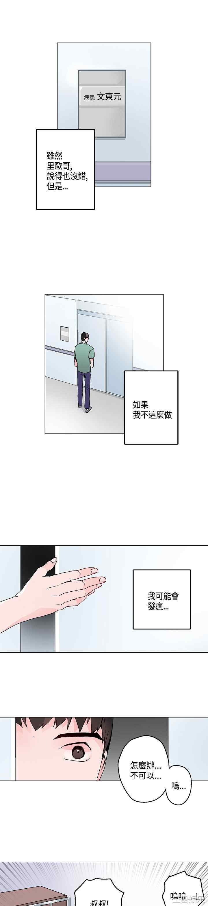 韩国漫画灰姑娘的哥哥们韩漫_灰姑娘的哥哥们-第18话在线免费阅读-韩国漫画-第17张图片