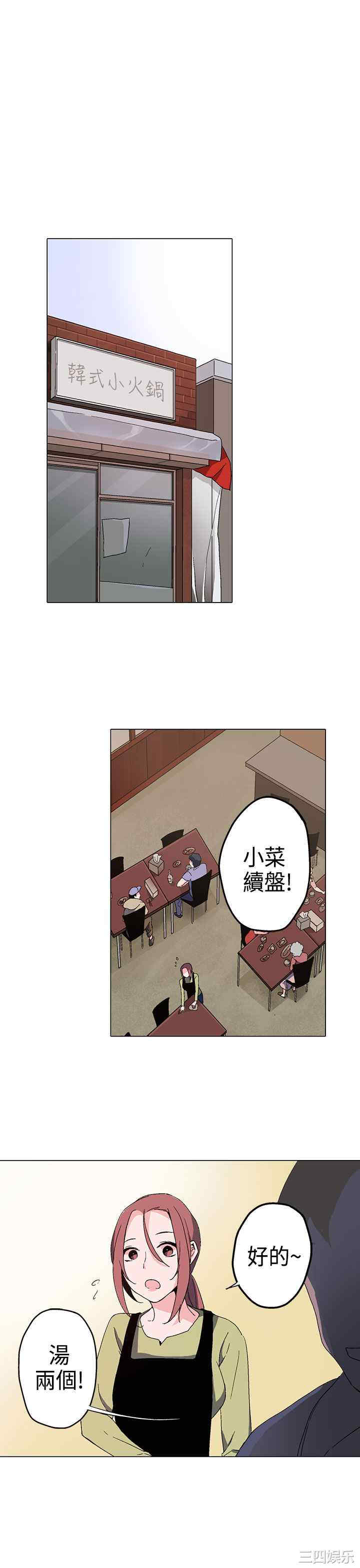 韩国漫画灰姑娘的哥哥们韩漫_灰姑娘的哥哥们-第一话在线免费阅读-韩国漫画-第31张图片