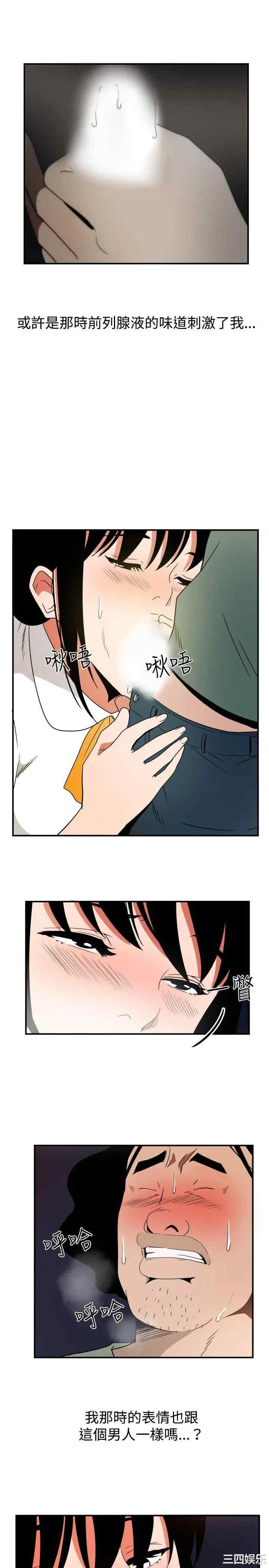 韩国漫画哪里坏坏韩漫_哪里坏坏-第41话在线免费阅读-韩国漫画-第8张图片