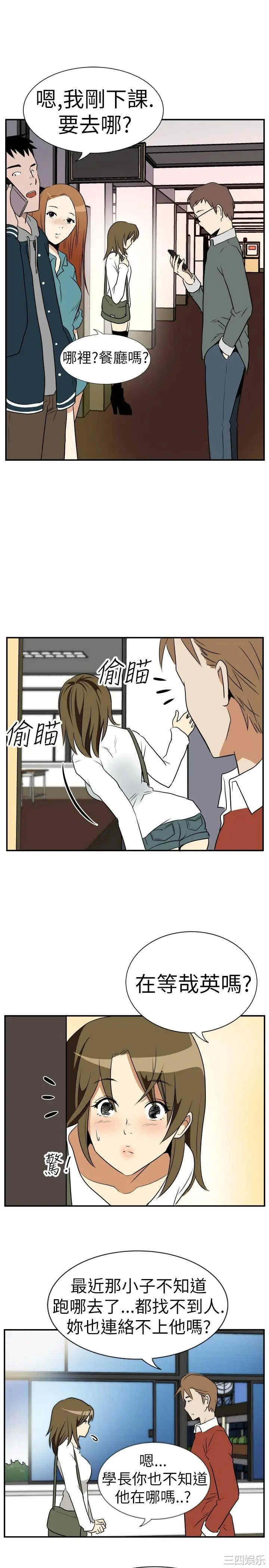 韩国漫画哪里坏坏韩漫_哪里坏坏-第10话在线免费阅读-韩国漫画-第15张图片