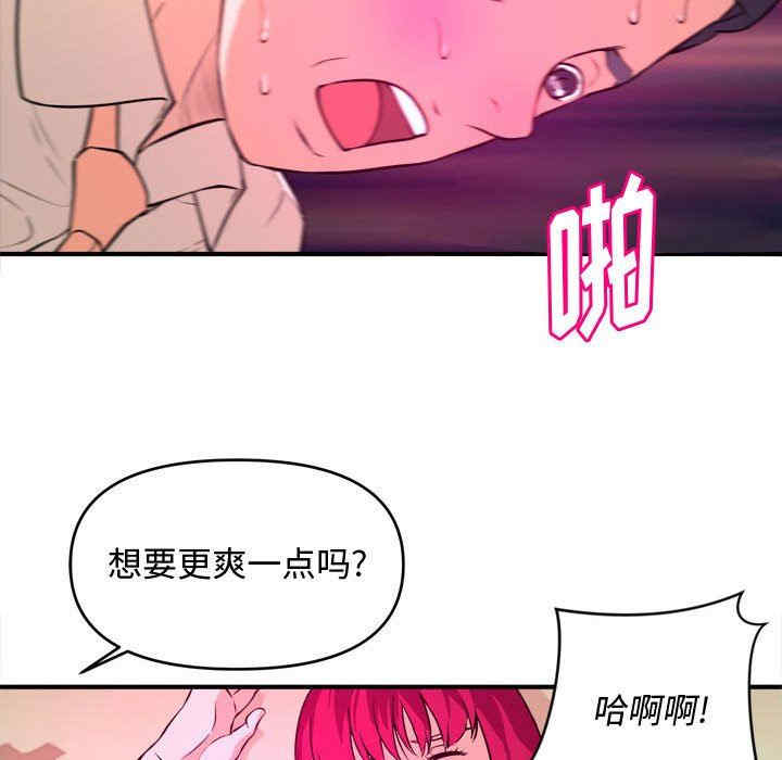 韩国漫画沉重的学分韩漫_沉重的学分-第7话在线免费阅读-韩国漫画-第96张图片