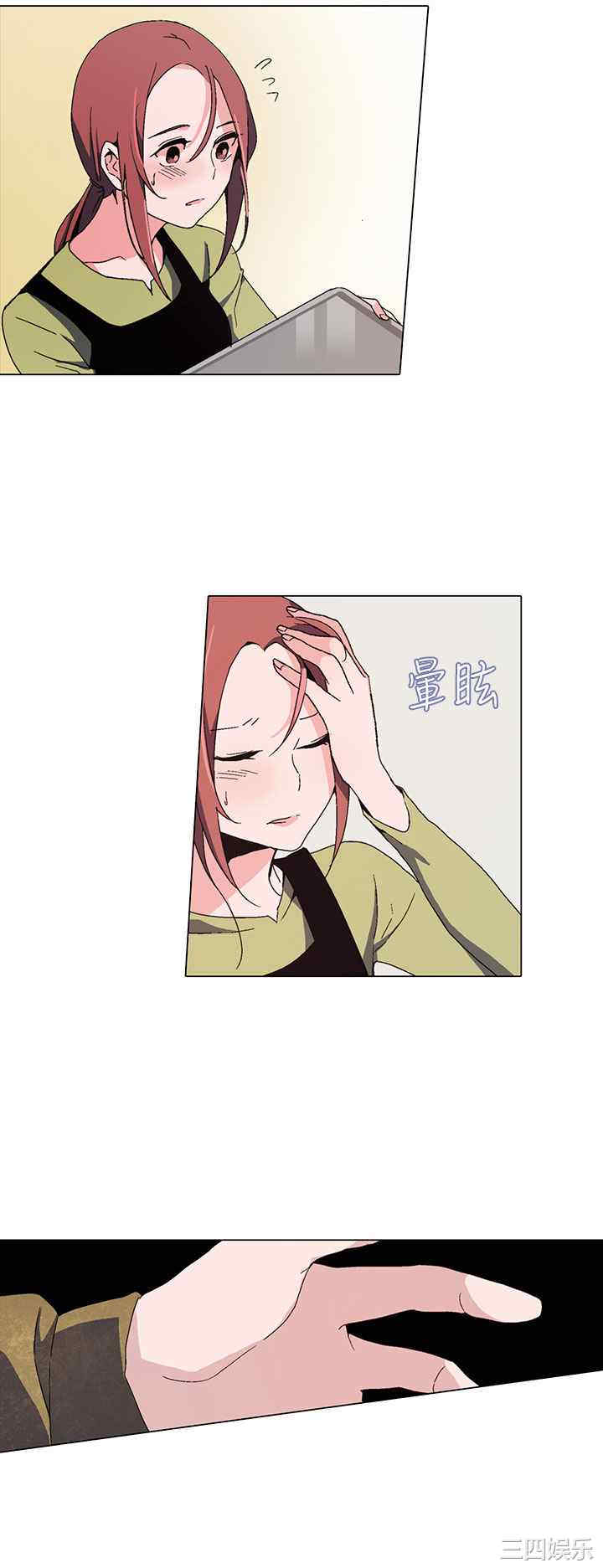韩国漫画灰姑娘的哥哥们韩漫_灰姑娘的哥哥们-第一话在线免费阅读-韩国漫画-第32张图片
