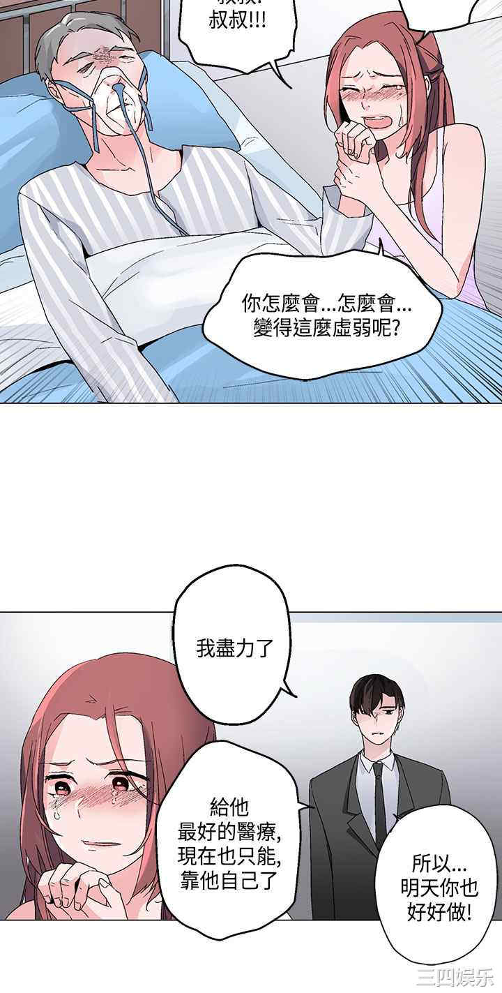 韩国漫画灰姑娘的哥哥们韩漫_灰姑娘的哥哥们-第18话在线免费阅读-韩国漫画-第18张图片
