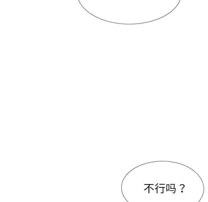 韩国漫画姐姐的秘密日记韩漫_姐姐的秘密日记-第23话在线免费阅读-韩国漫画-第180张图片