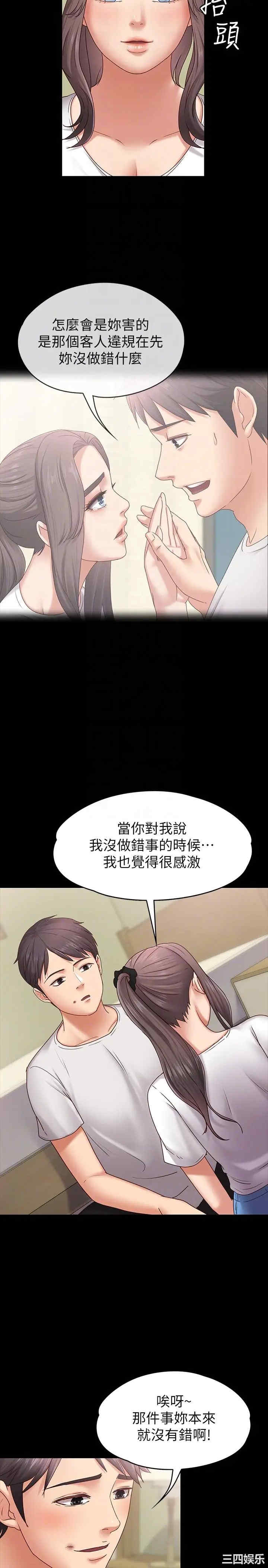 韩国漫画按摩妹女友韩漫_按摩妹女友-第6话在线免费阅读-韩国漫画-第15张图片