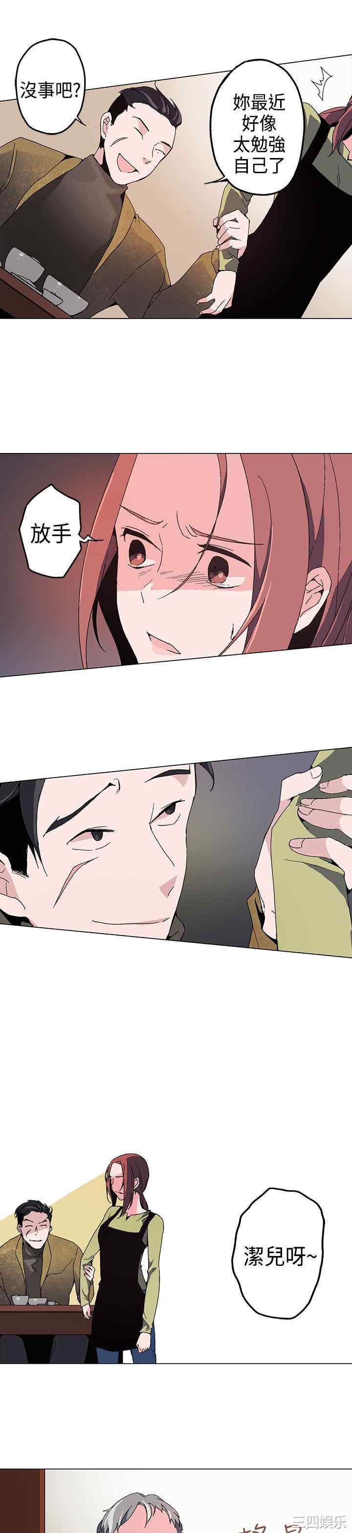 韩国漫画灰姑娘的哥哥们韩漫_灰姑娘的哥哥们-第一话在线免费阅读-韩国漫画-第33张图片