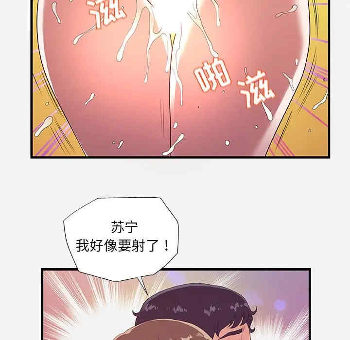 韩国漫画朋友以上，恋人未满韩漫_朋友以上，恋人未满-第27话在线免费阅读-韩国漫画-第33张图片