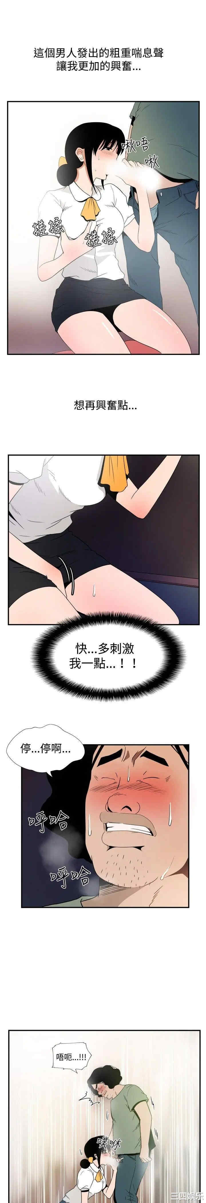 韩国漫画哪里坏坏韩漫_哪里坏坏-第41话在线免费阅读-韩国漫画-第10张图片