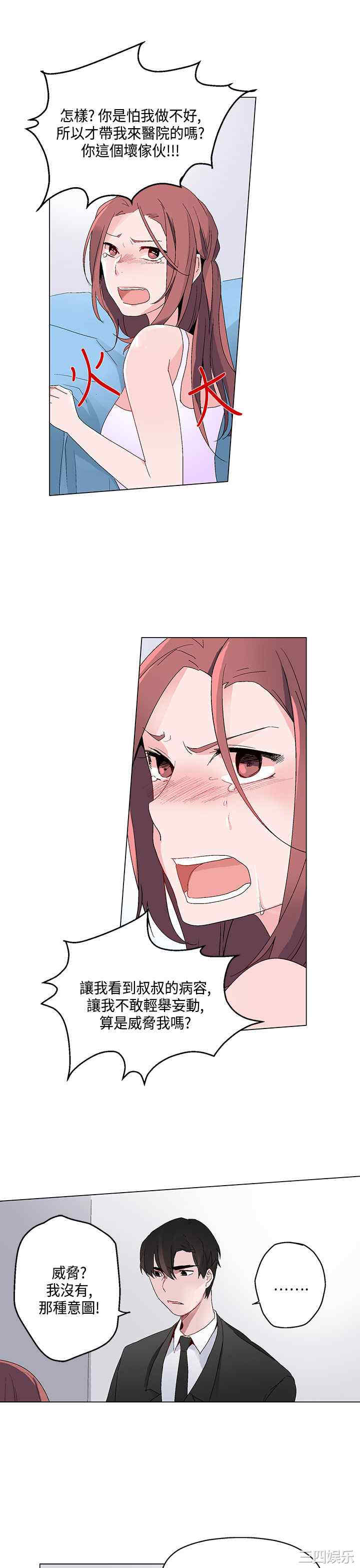 韩国漫画灰姑娘的哥哥们韩漫_灰姑娘的哥哥们-第18话在线免费阅读-韩国漫画-第19张图片