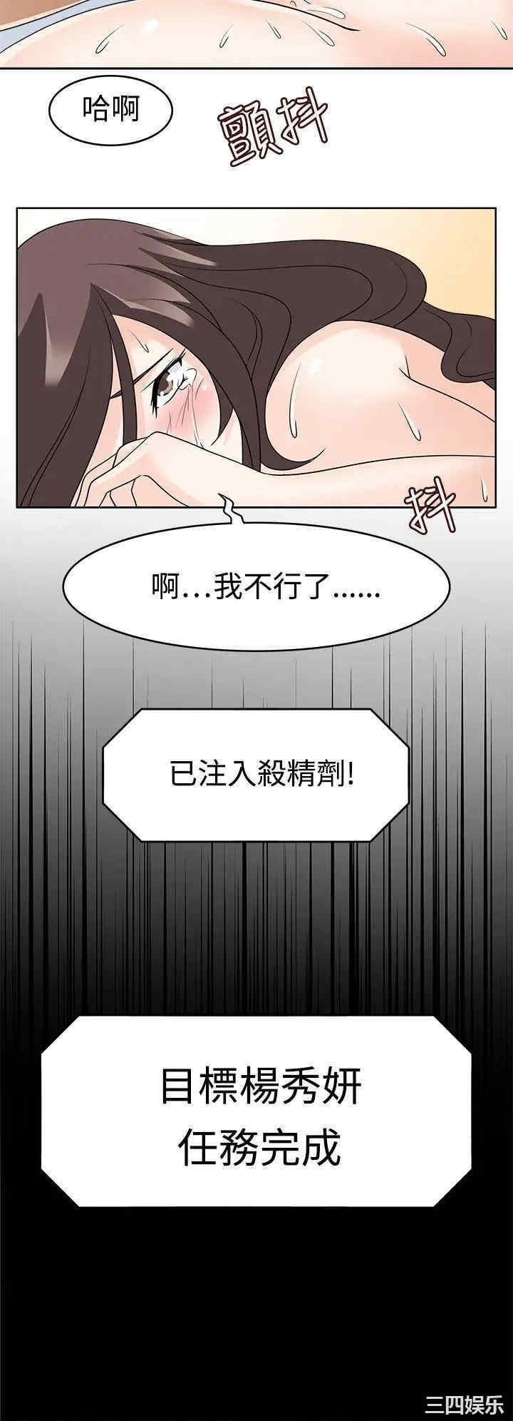 韩国漫画军人的诱惑韩漫_军人的诱惑-第15话在线免费阅读-韩国漫画-第8张图片