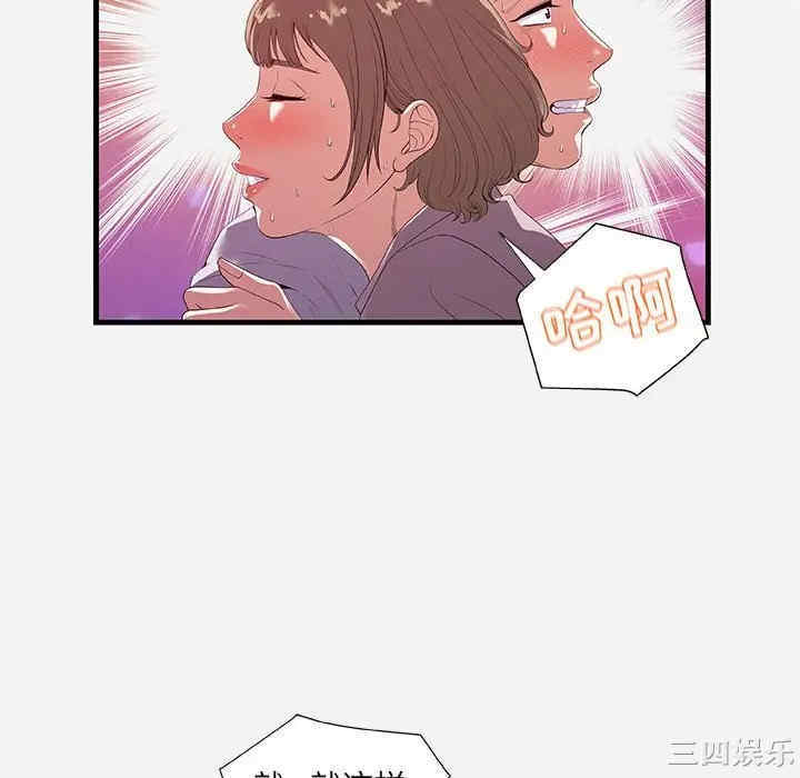 韩国漫画朋友以上，恋人未满韩漫_朋友以上，恋人未满-第27话在线免费阅读-韩国漫画-第34张图片