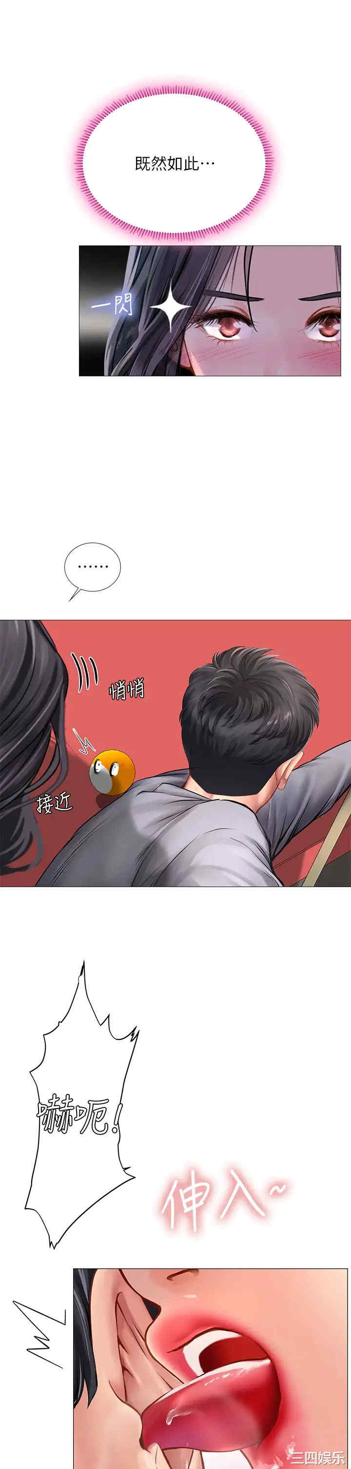 韩国漫画韩漫_享乐补习街-第90话在线免费阅读-韩国漫画-第31张图片