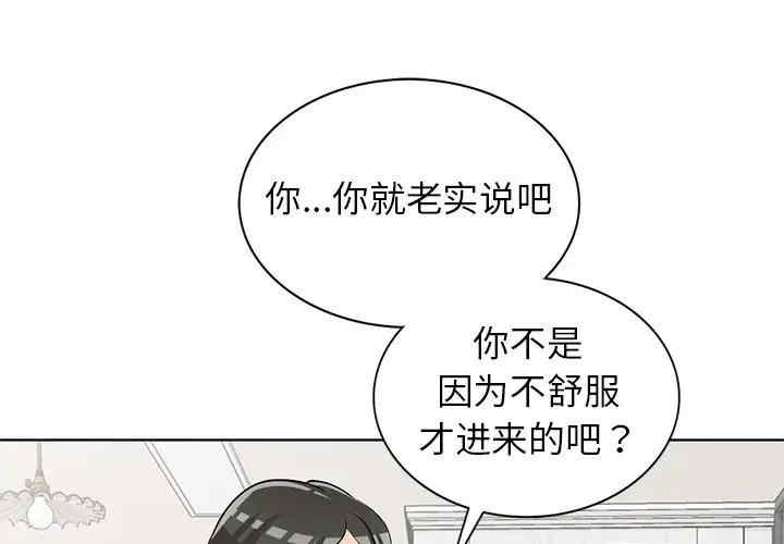韩国漫画娜娜变身记韩漫_娜娜变身记-第34话在线免费阅读-韩国漫画-第1张图片