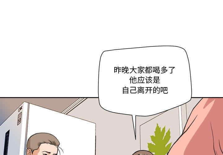 韩国漫画小说家的暧昧韩漫_小说家的暧昧-第29话在线免费阅读-韩国漫画-第1张图片