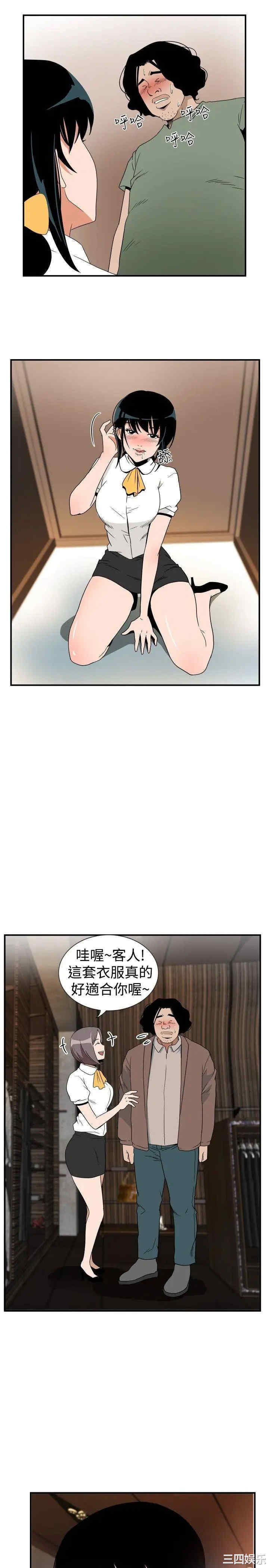 韩国漫画哪里坏坏韩漫_哪里坏坏-第41话在线免费阅读-韩国漫画-第12张图片
