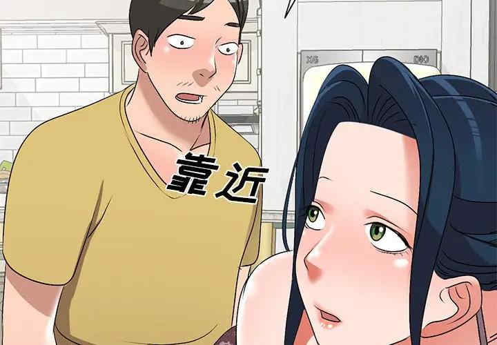 韩国漫画娜娜变身记韩漫_娜娜变身记-第34话在线免费阅读-韩国漫画-第2张图片