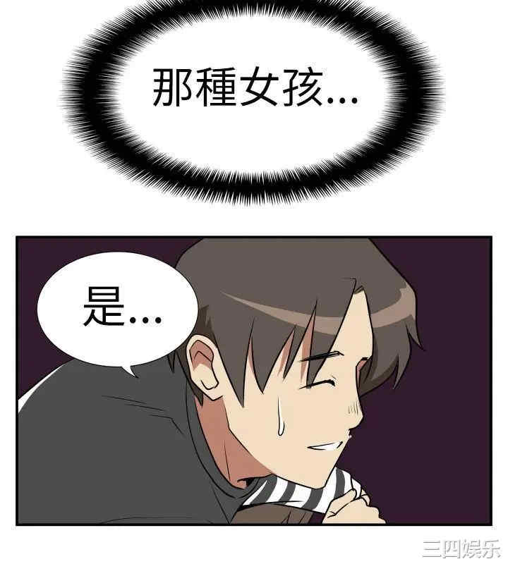 韩国漫画哪里坏坏韩漫_哪里坏坏-第10话在线免费阅读-韩国漫画-第18张图片