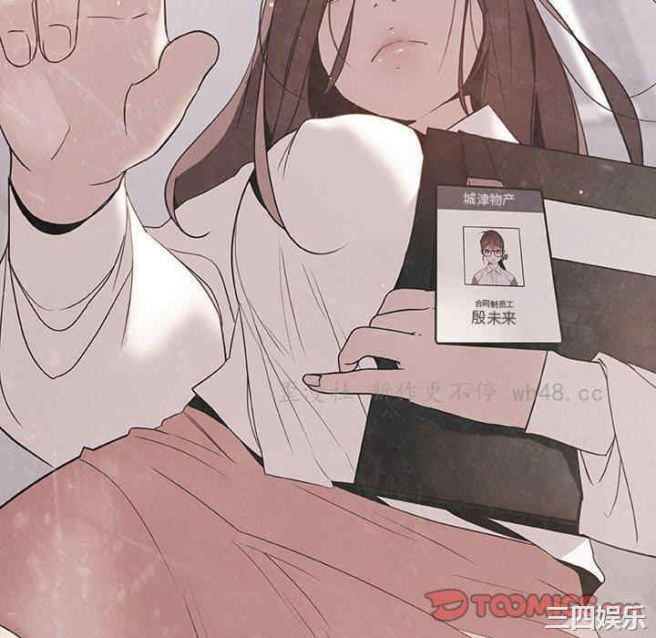 韩国漫画与上司的密约/秘密合约韩漫_与上司的密约/秘密合约-第51话在线免费阅读-韩国漫画-第172张图片