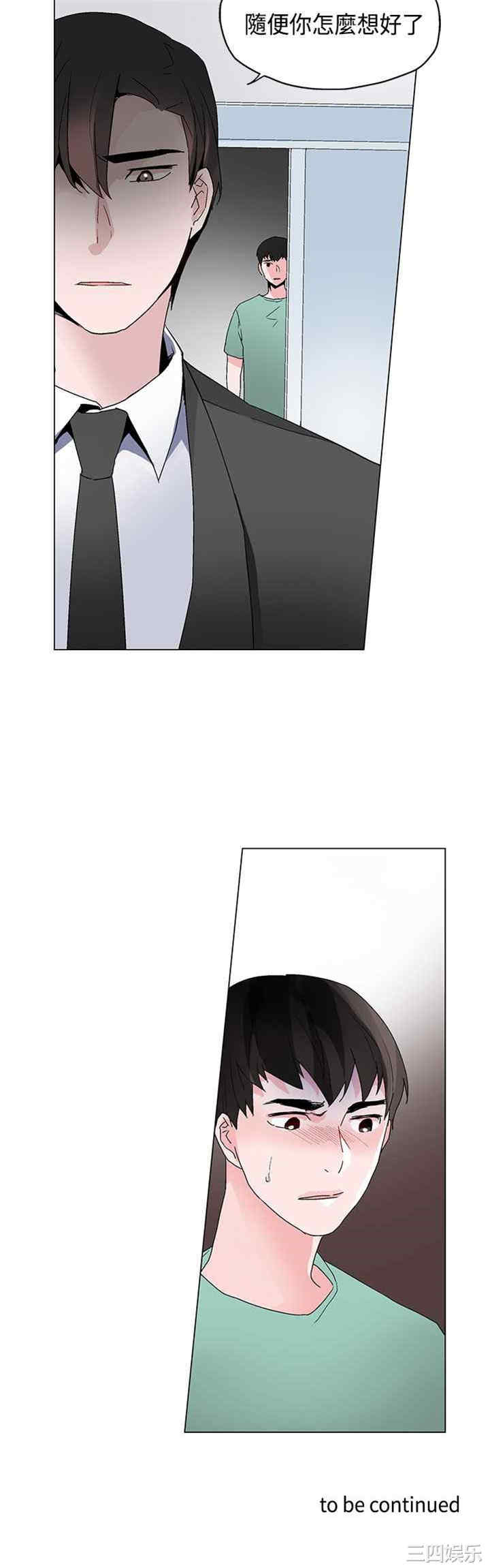 韩国漫画灰姑娘的哥哥们韩漫_灰姑娘的哥哥们-第18话在线免费阅读-韩国漫画-第20张图片